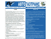 Tablet Screenshot of agtrans.samtel.ru
